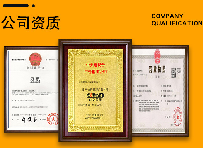 冠航商標營業(yè)執(zhí)照廣告投放證明