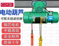 鋼絲繩電動(dòng)葫蘆對(duì)碼頭經(jīng)濟(jì)有強(qiáng)大的助力作用