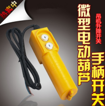 環(huán)鏈電動(dòng)葫蘆遙控手柄的制造材料及防水功能