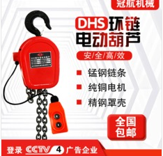 鏈條電動(dòng)葫蘆接觸器發(fā)生觸頭熔焊的原因