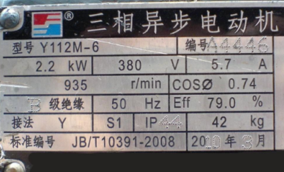 電動環(huán)鏈葫蘆三相異步電機(jī)名字的由來